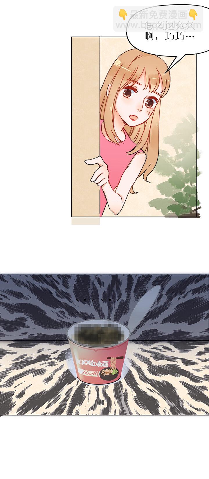 第二话 黑暗料理女王-第3话