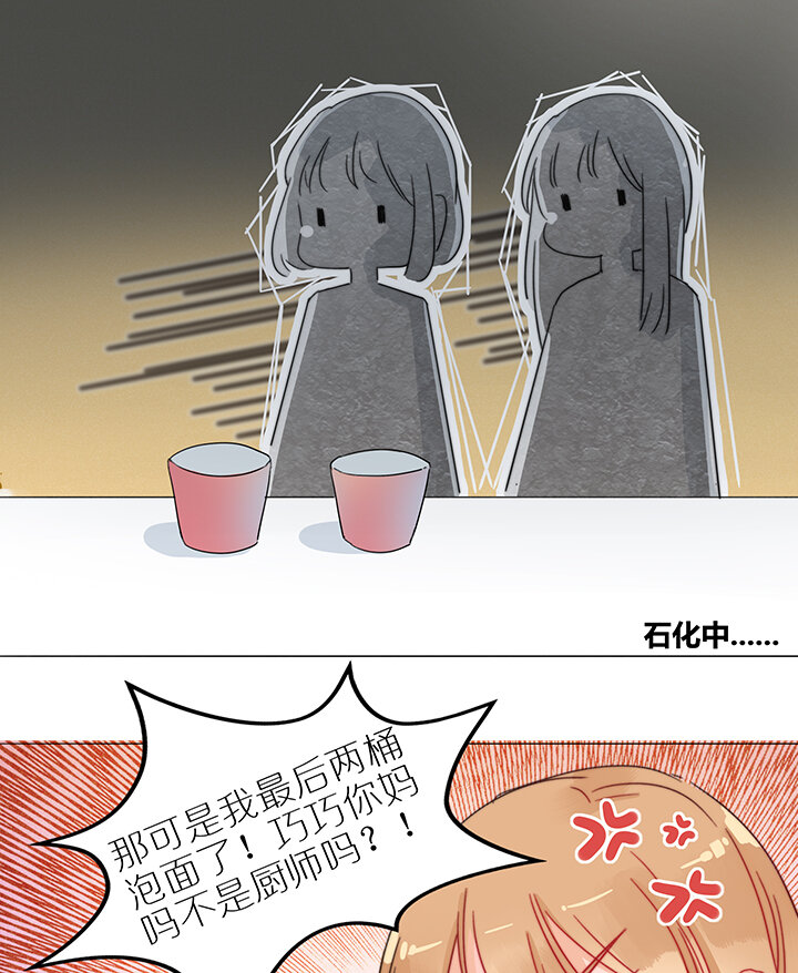 第二话 黑暗料理女王-第3话