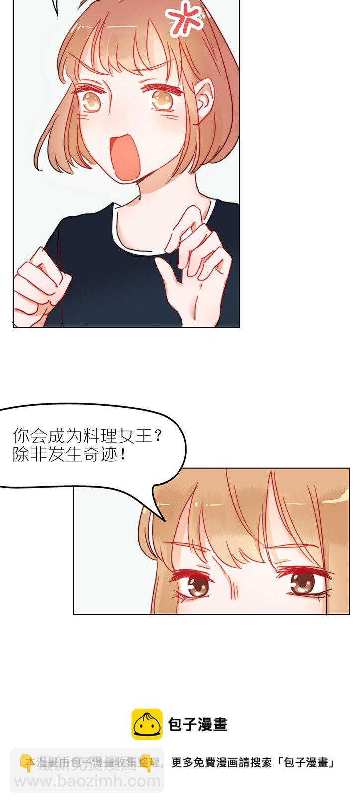 第二话 黑暗料理女王-第3话