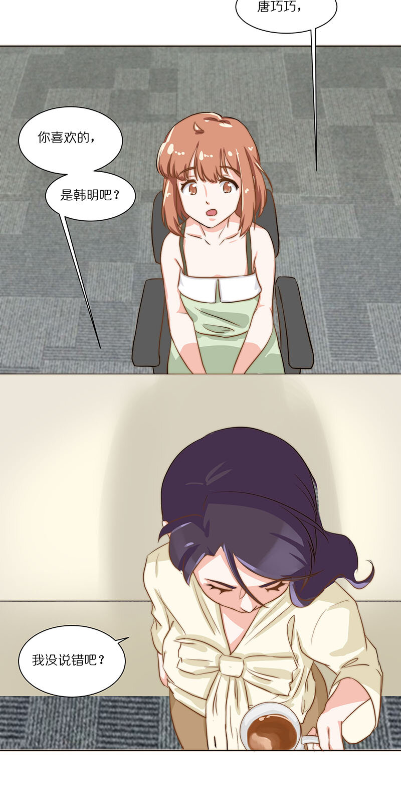 第二十话 更适合的工作？-第21话