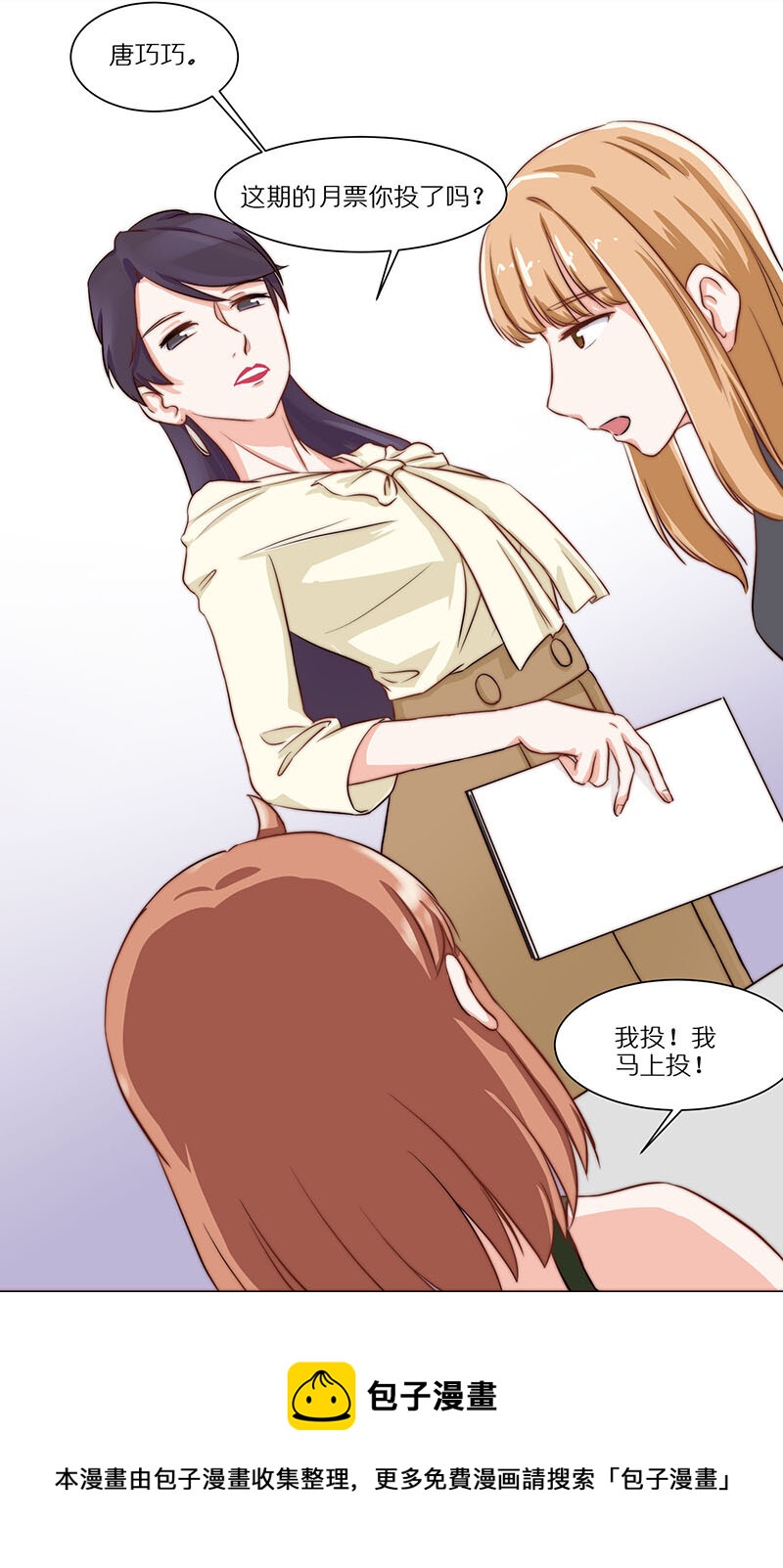 第二十话 更适合的工作？-第21话