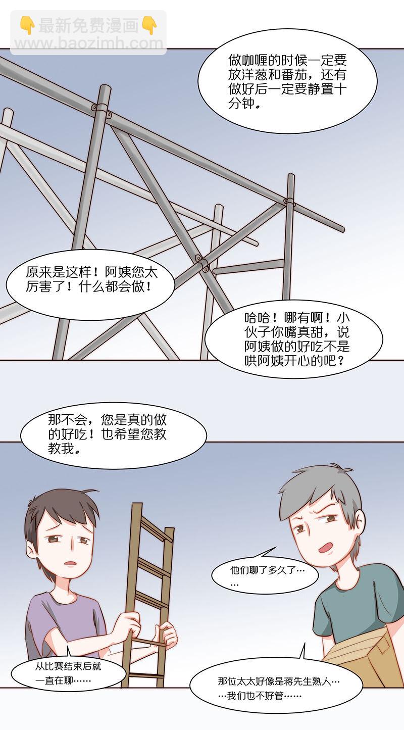 第二十话 更适合的工作？-第21话