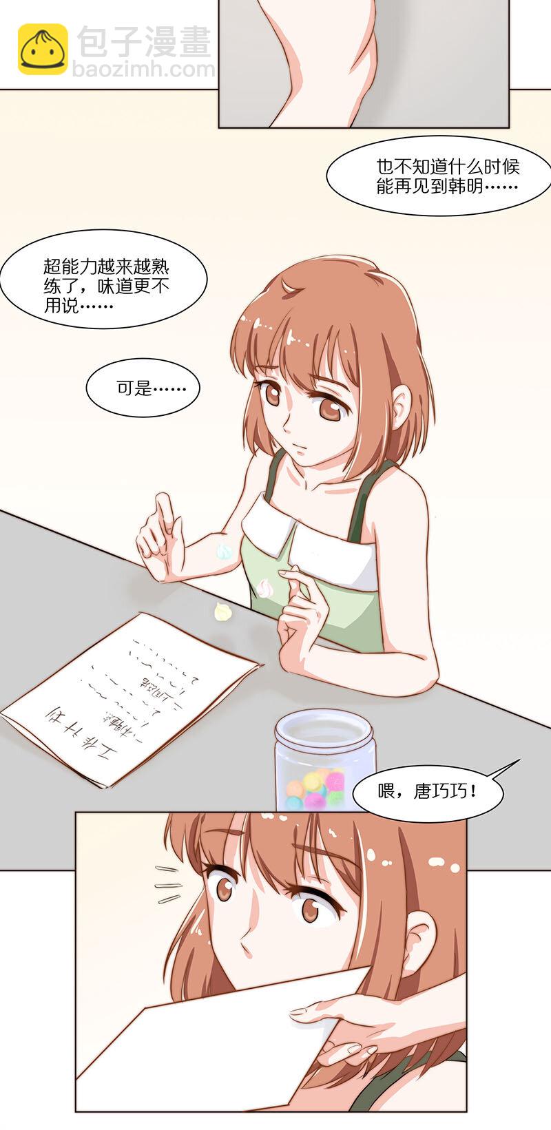 第二十话 更适合的工作？-第21话