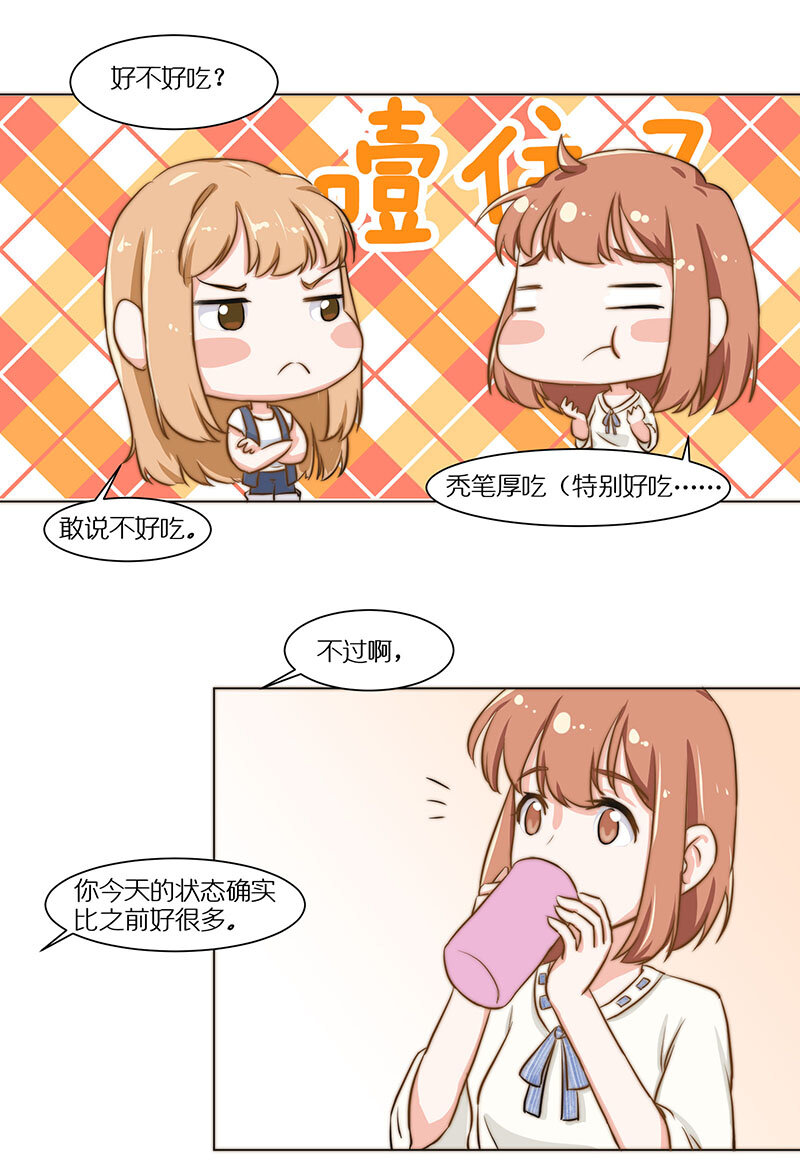 第二十四话 JUST TEAST尝尝看-第25话