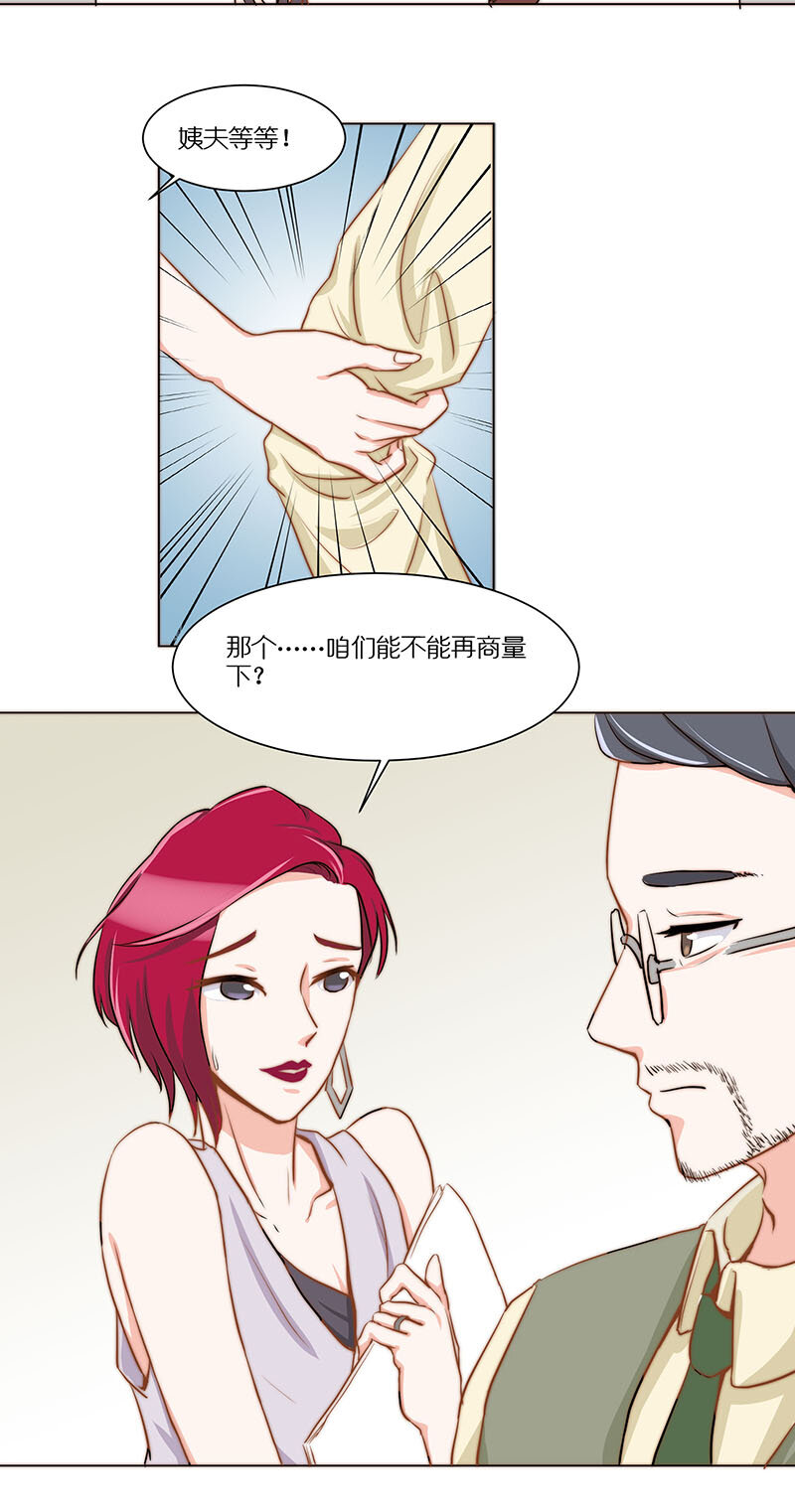 第二十四话 JUST TEAST尝尝看-第25话