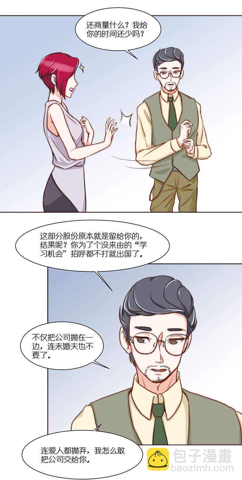 第二十四话 JUST TEAST尝尝看-第25话