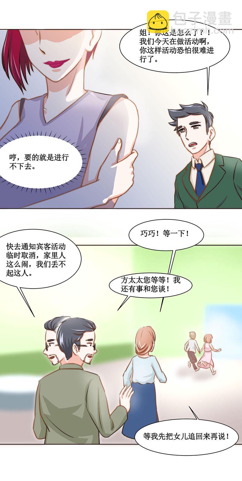 第二十六话 完全没想到！-第27话