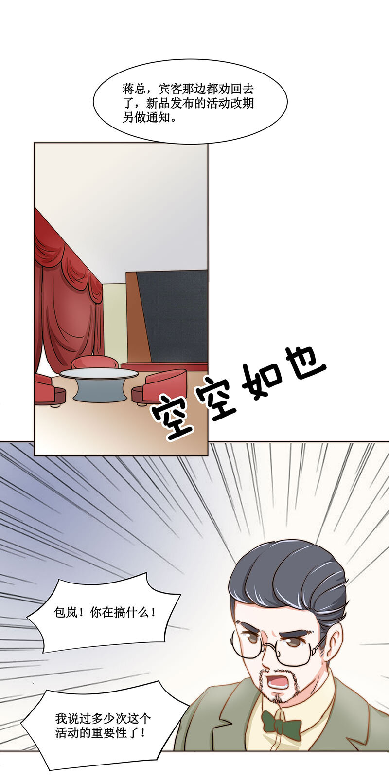 第二十六话 完全没想到！-第27话