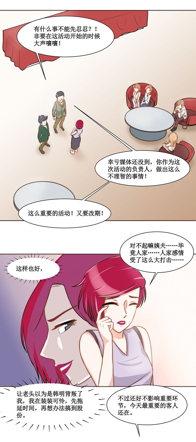 第二十六话 完全没想到！-第27话