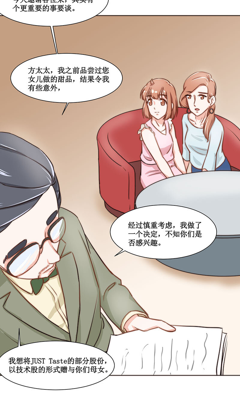 第二十六话 完全没想到！-第27话