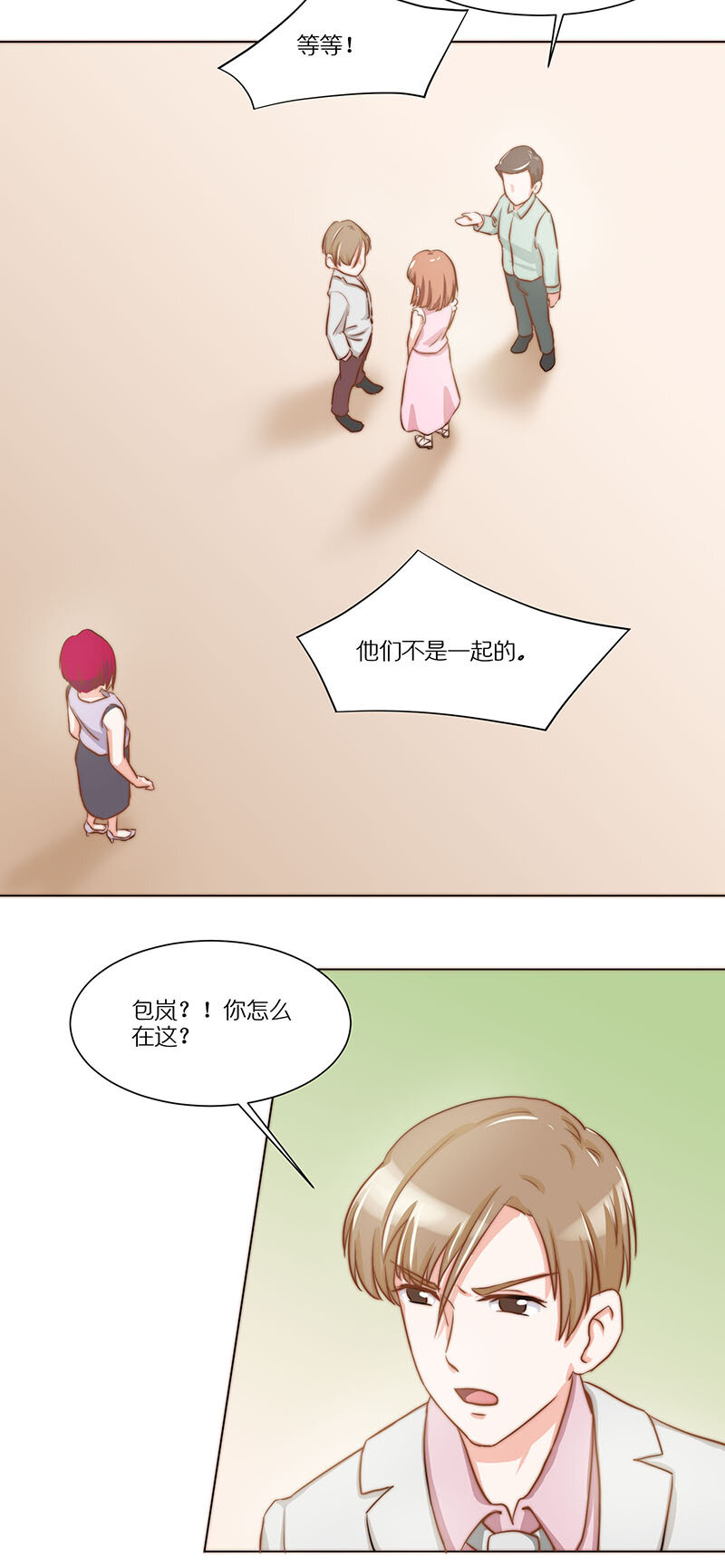 第二十六话 完全没想到！-第27话