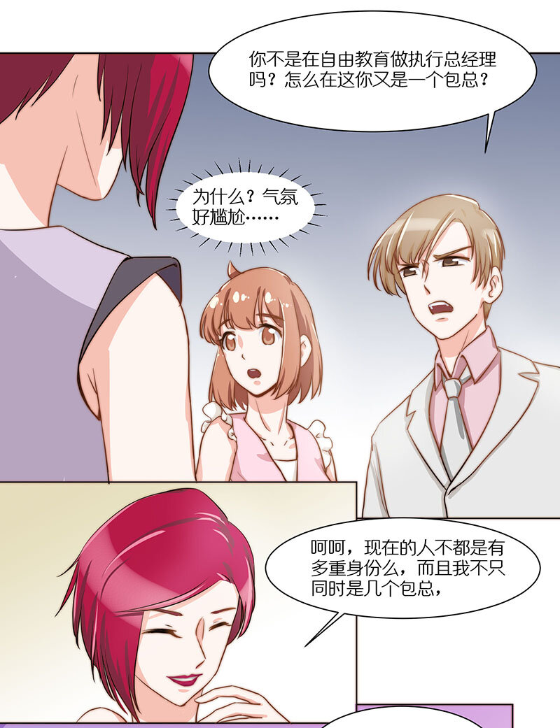 第二十六话 完全没想到！-第27话