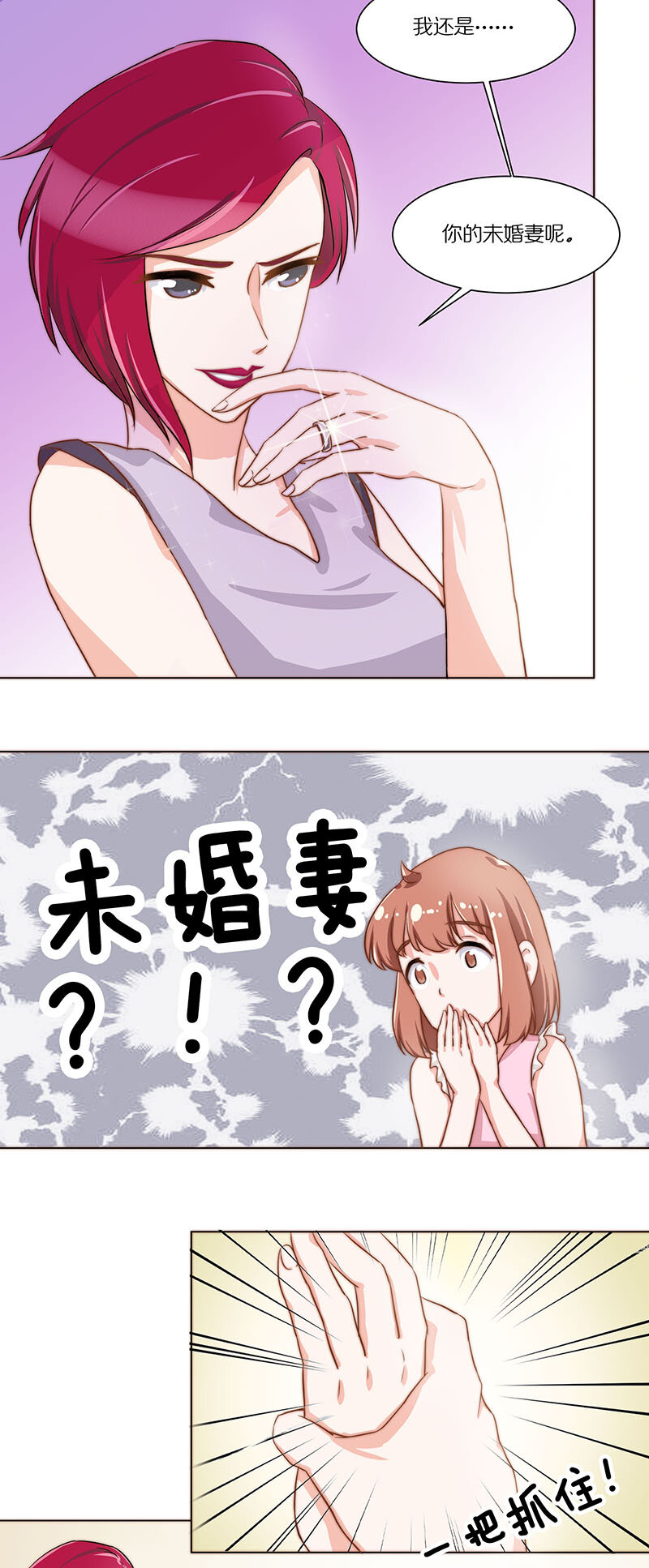 第二十六话 完全没想到！-第27话