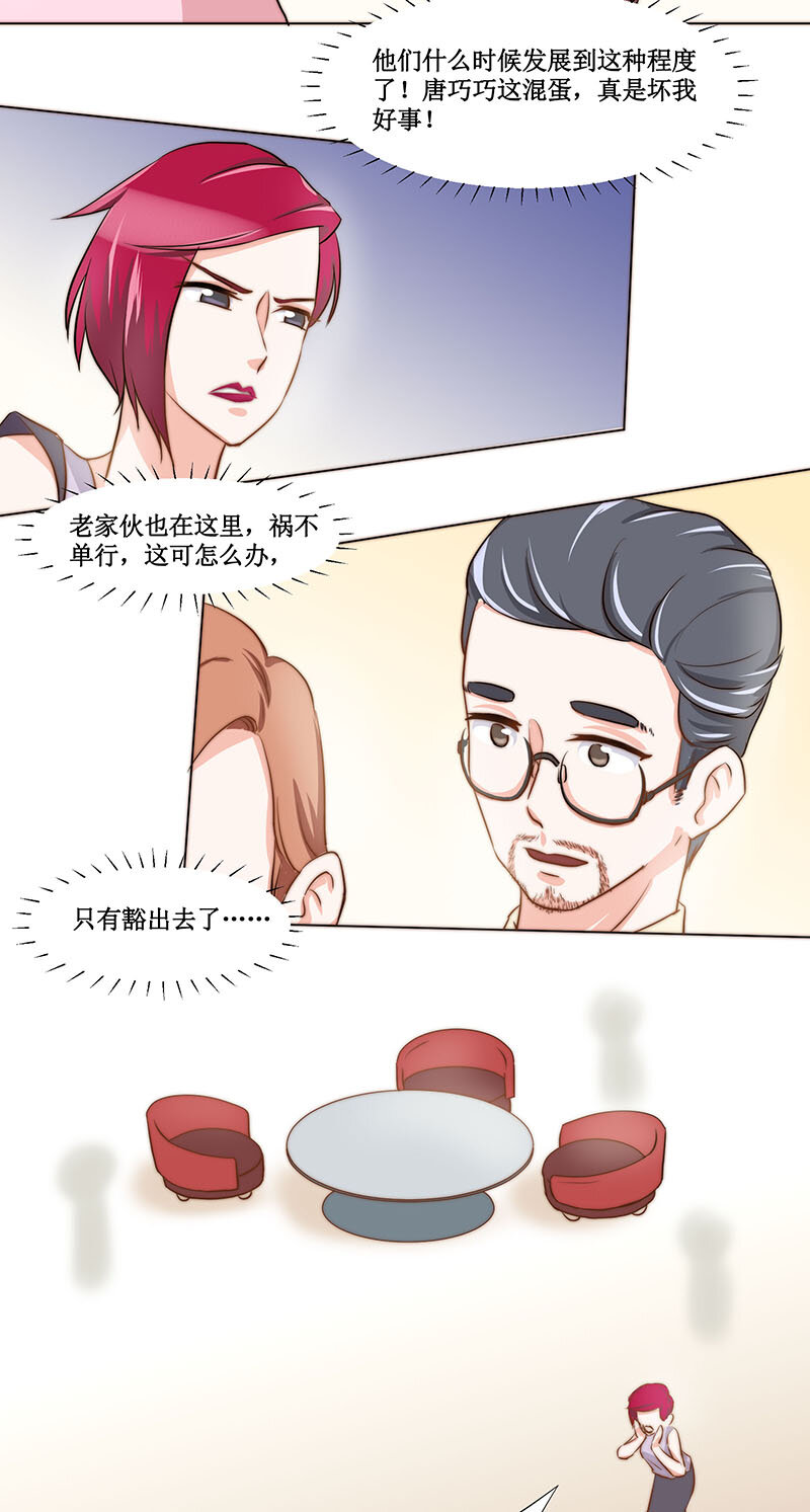 第二十六话 完全没想到！-第27话