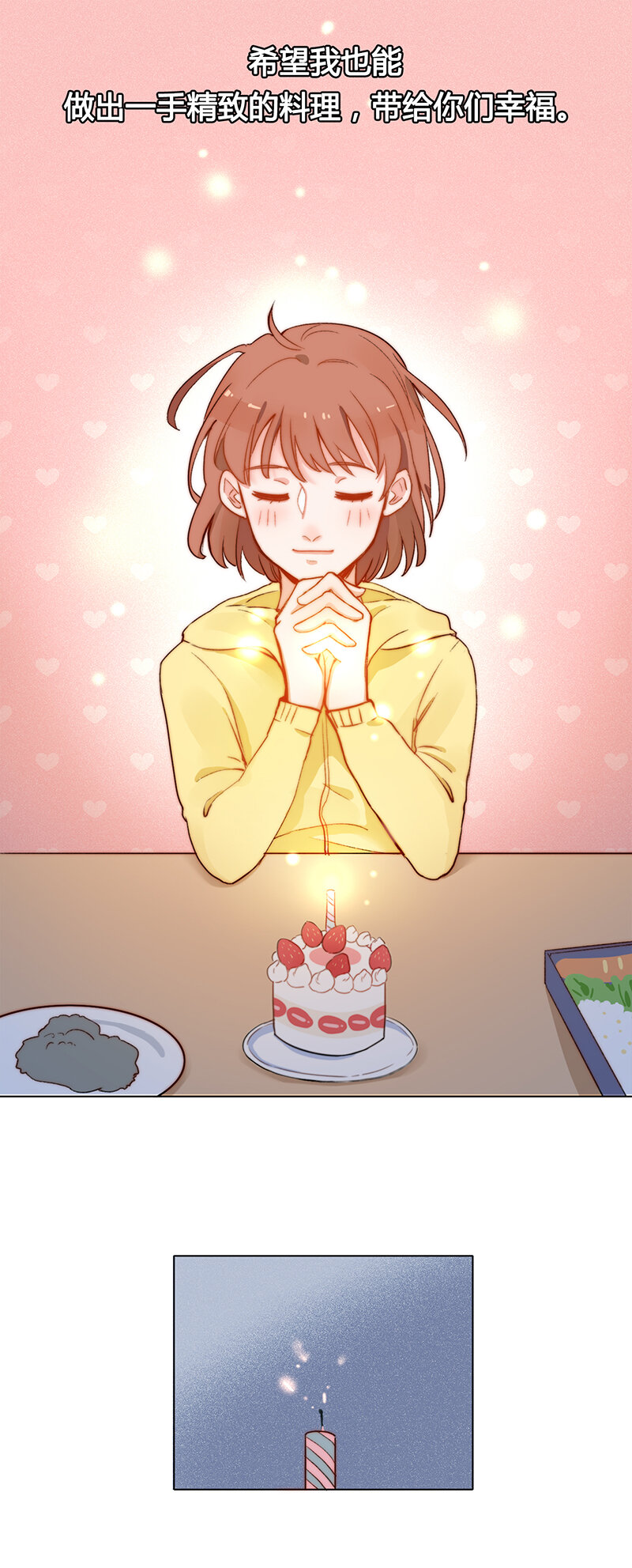 第四话 生日的奇迹-第5话