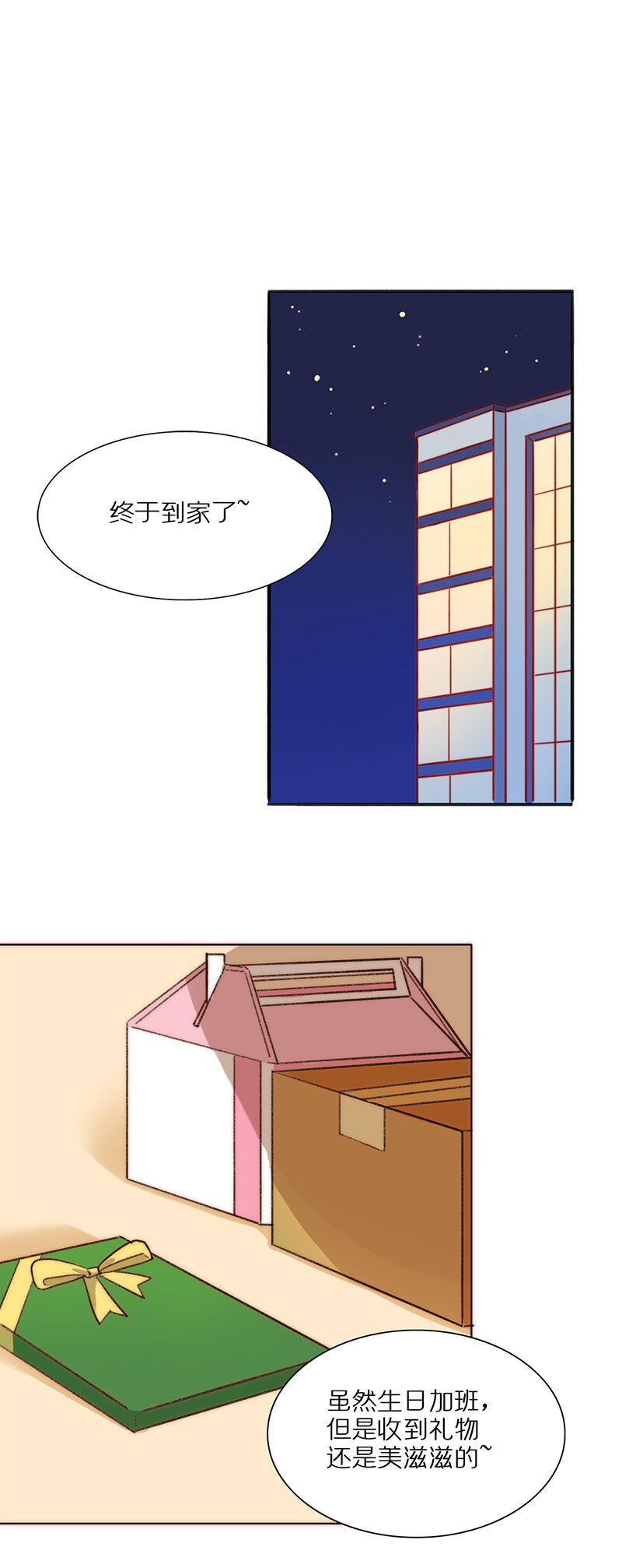 第四话 生日的奇迹-第5话