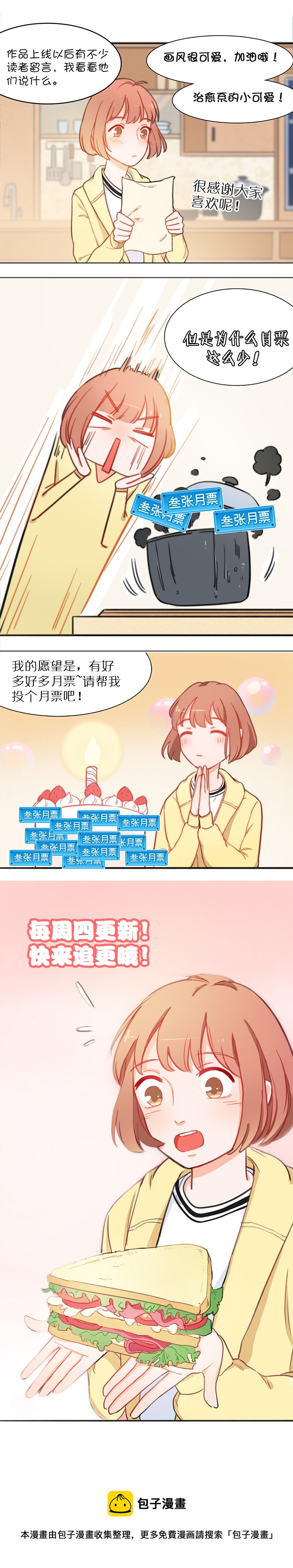 第四话 生日的奇迹-第5话