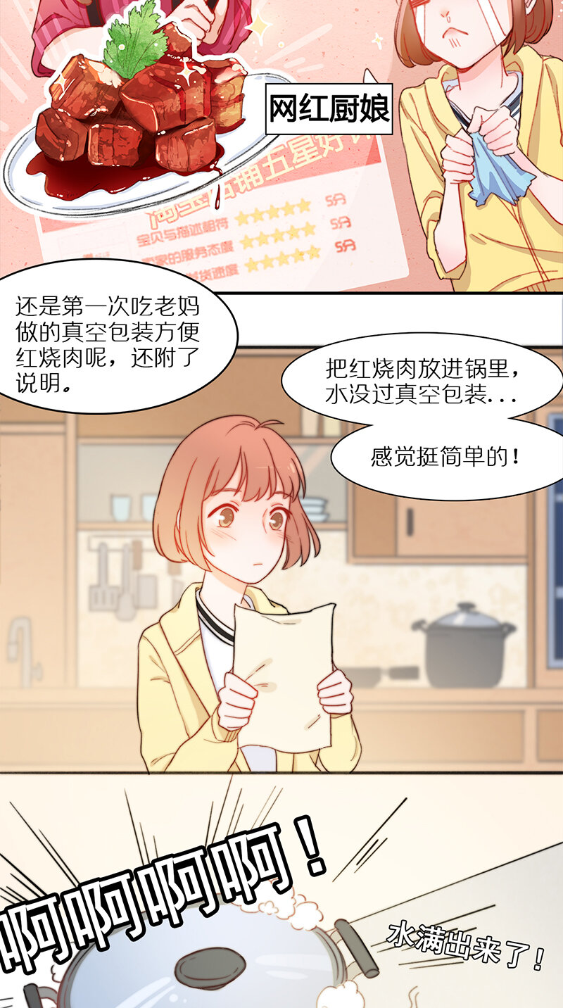 第四话 生日的奇迹-第5话