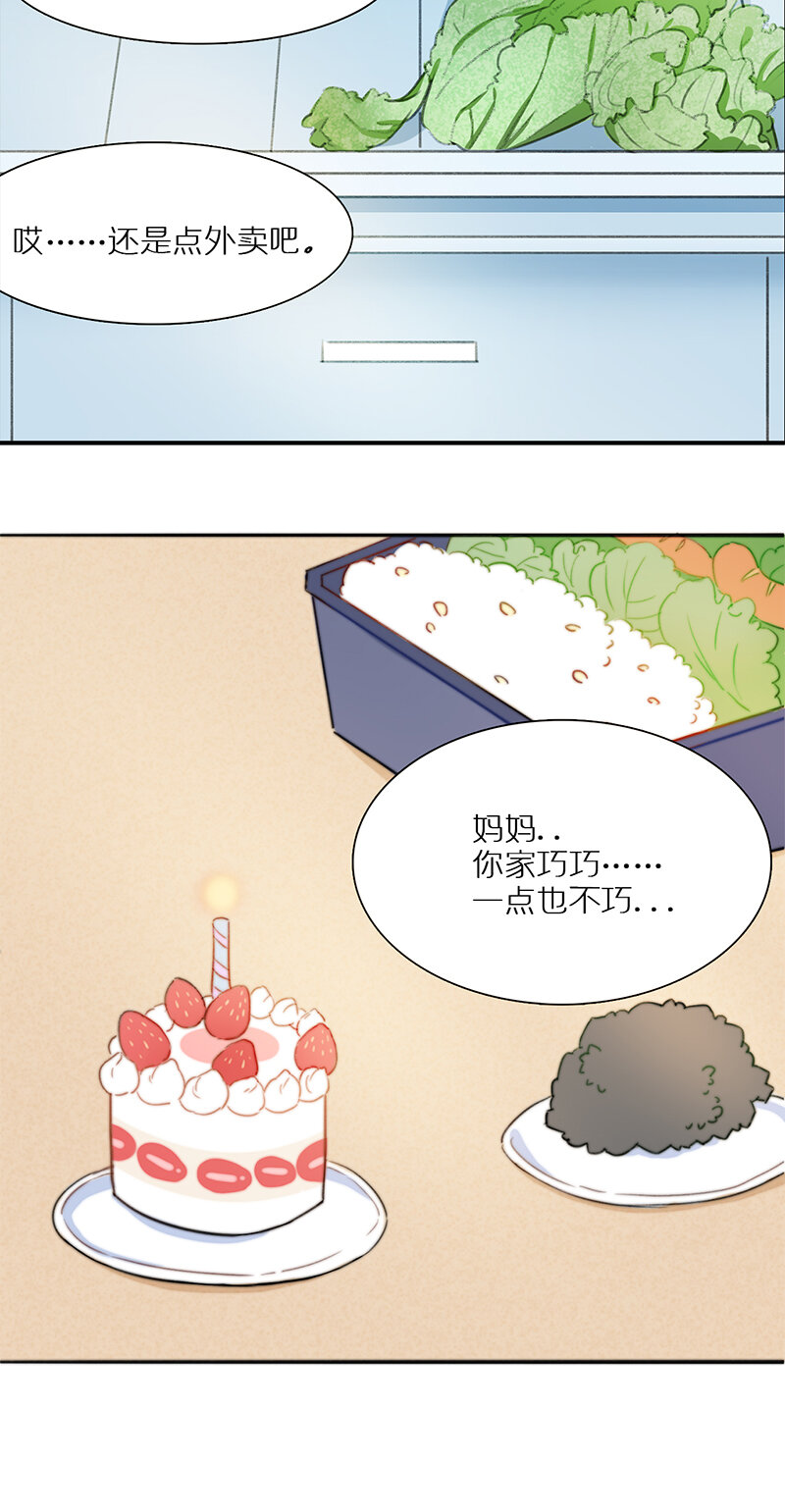 第四话 生日的奇迹-第5话