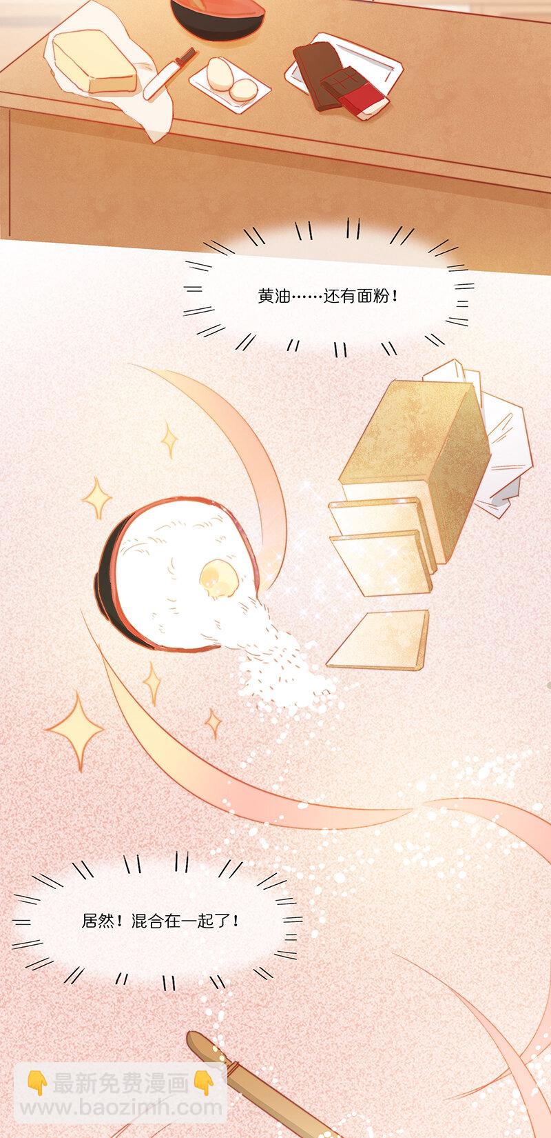 第六话 喜&hellip;&hellip;喜欢你？！-第7话