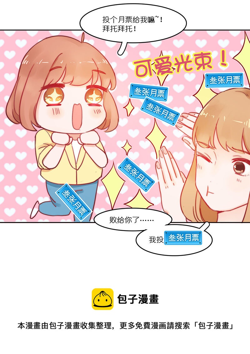 第六话 喜&hellip;&hellip;喜欢你？！-第7话