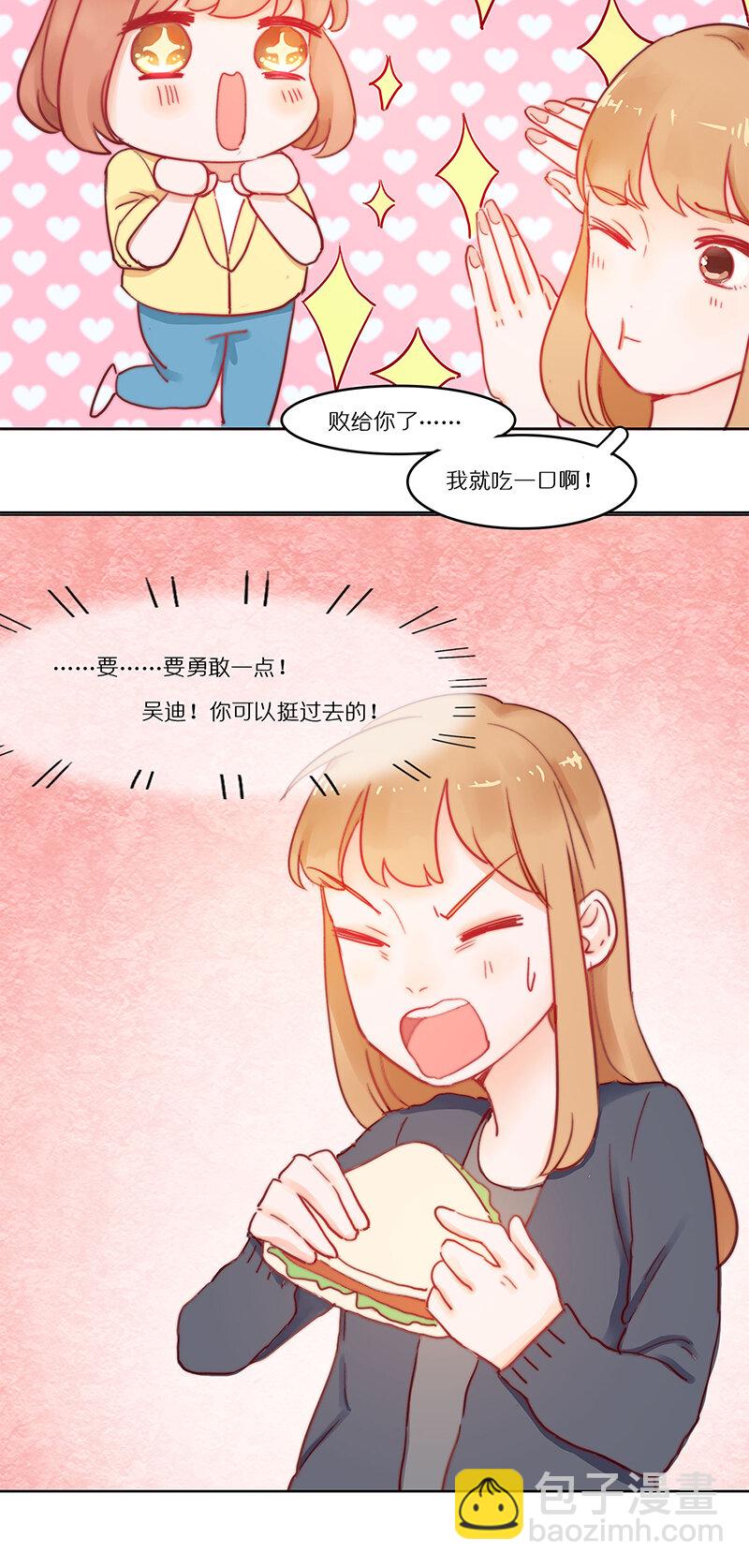 第六话 喜&hellip;&hellip;喜欢你？！-第7话