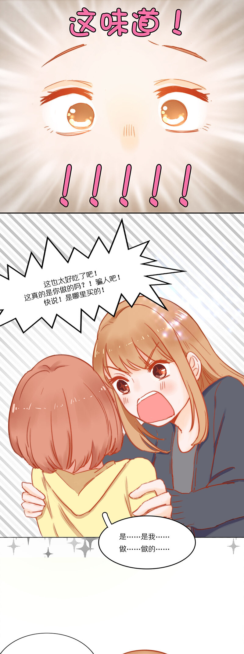 第六话 喜&hellip;&hellip;喜欢你？！-第7话