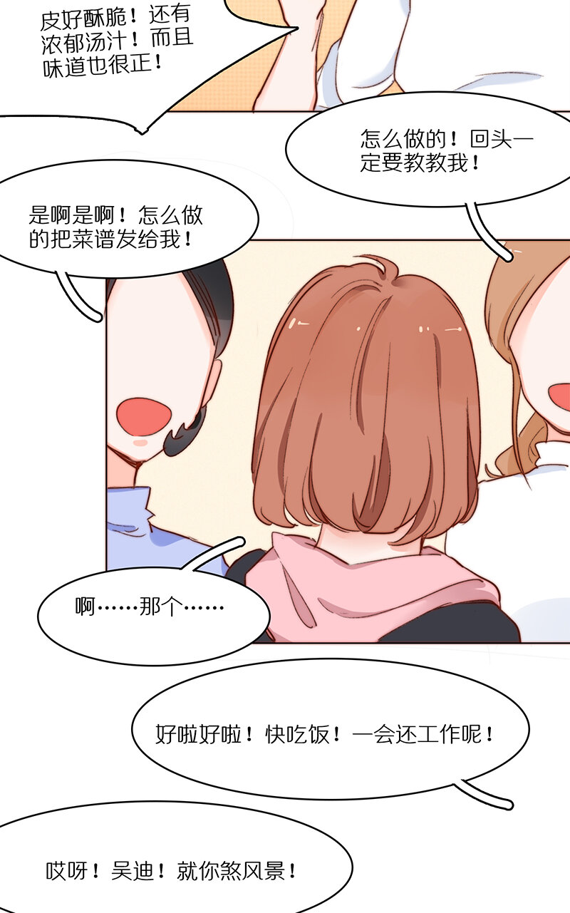 第八话 有幸福感的料理-第9话