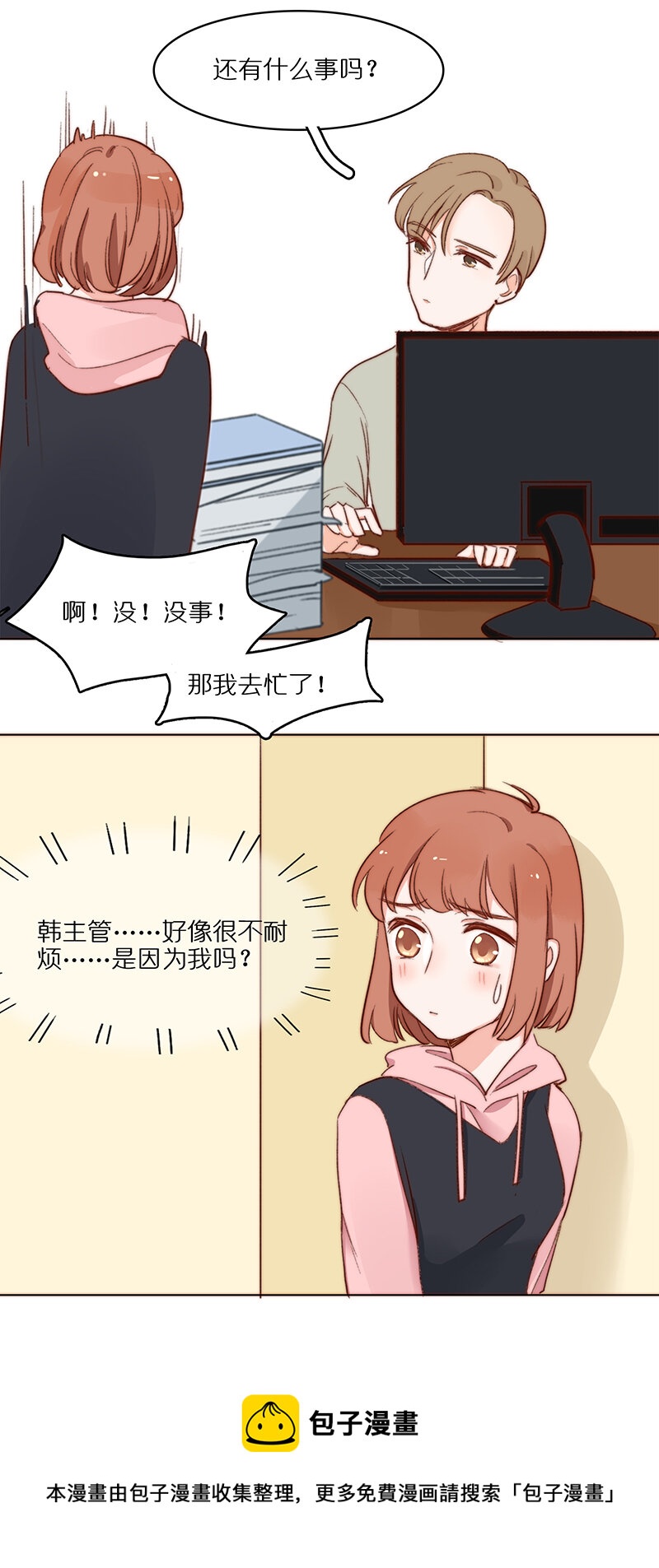 第八话 有幸福感的料理-第9话