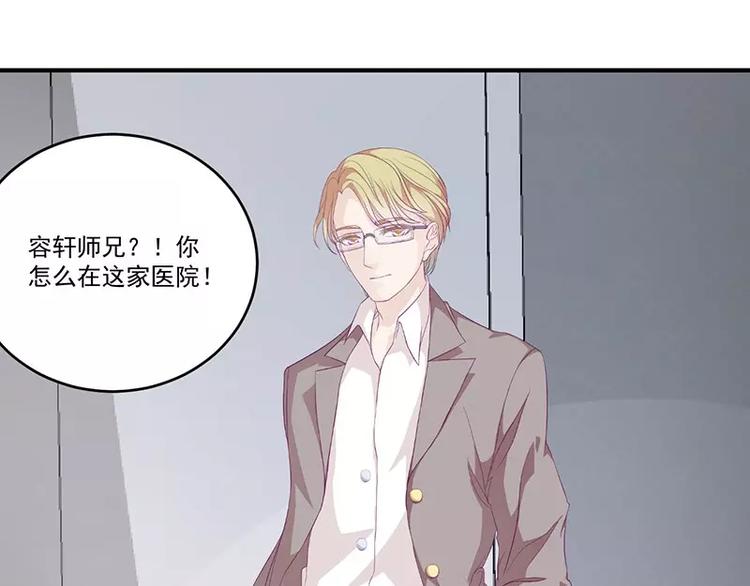 第11话 有我在还想害洛心？(1/2)-第11话