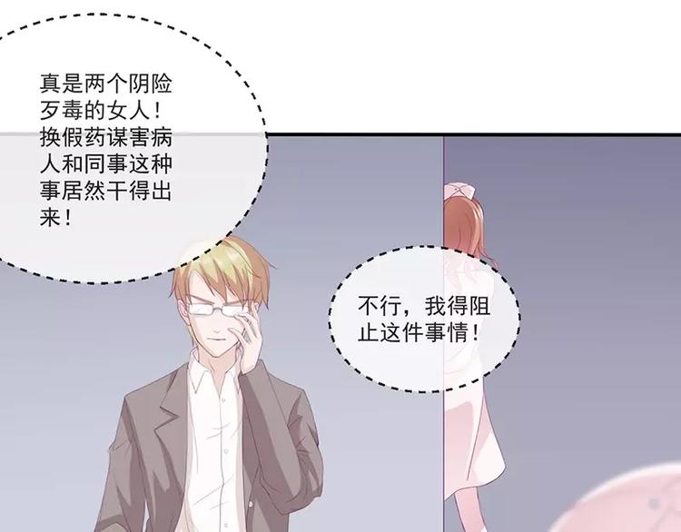 第11话 有我在还想害洛心？(1/2)-第11话