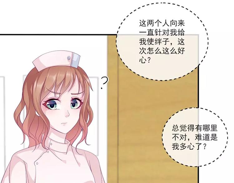 第11话 有我在还想害洛心？(1/2)-第11话