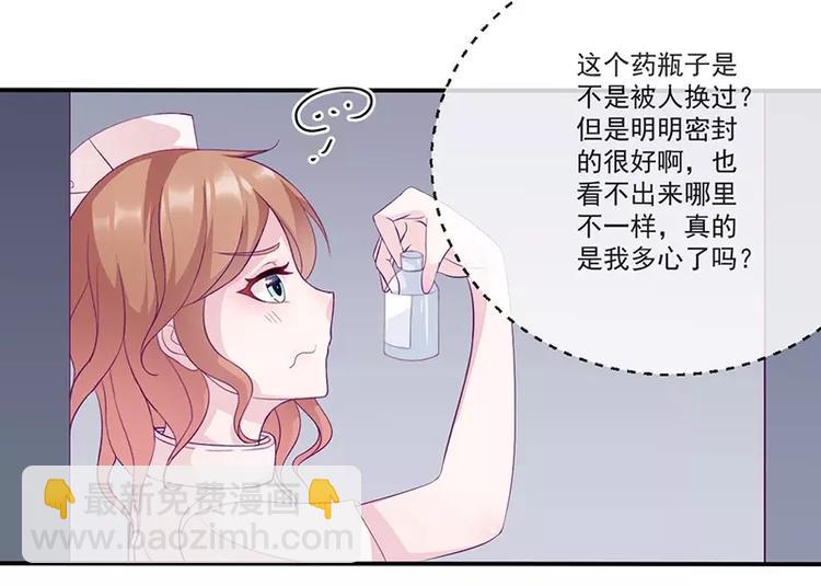 第11话 有我在还想害洛心？(1/2)-第11话