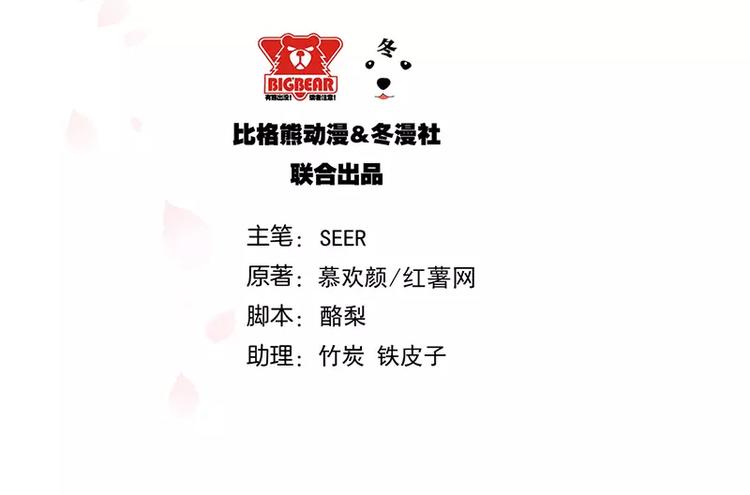 第11话 有我在还想害洛心？(1/2)-第11话