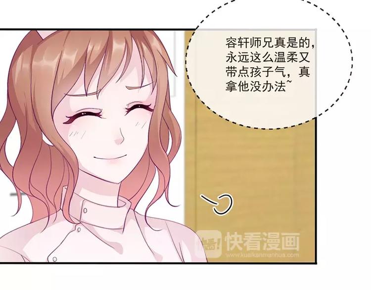 第11话 有我在还想害洛心？(1/2)-第11话