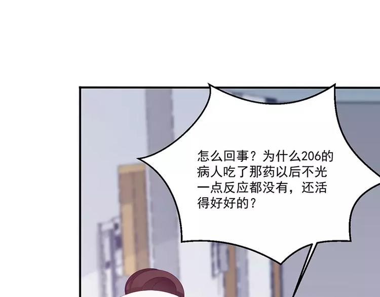 第11话 有我在还想害洛心？(1/2)-第11话