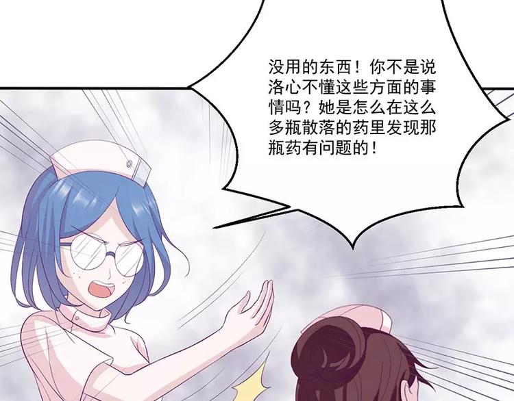 第11话 有我在还想害洛心？(1/2)-第11话