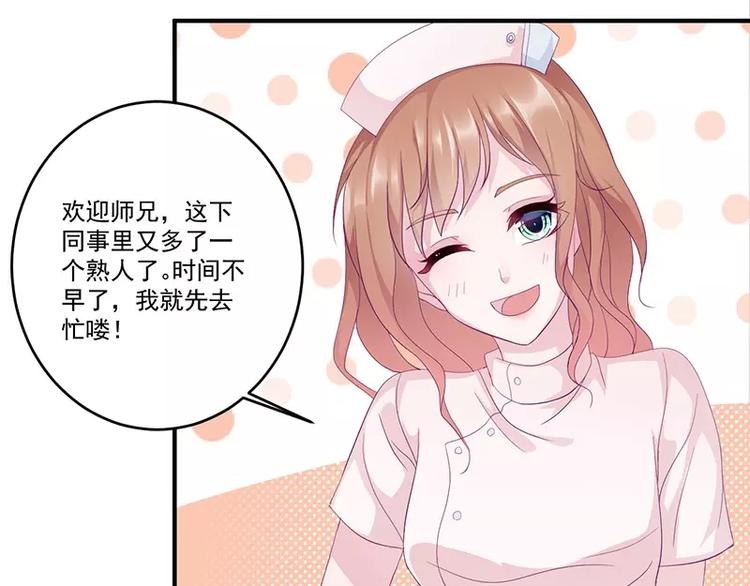 第11话 有我在还想害洛心？(1/2)-第11话