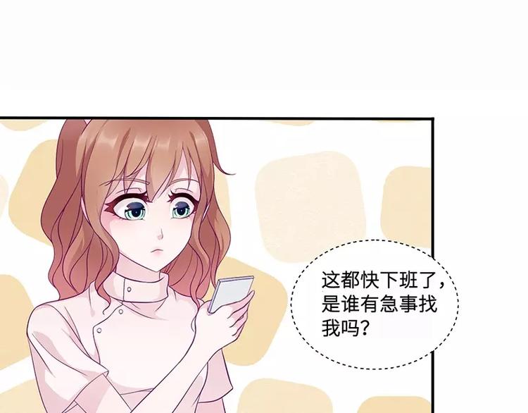 第13话 初会乔一一(1/2)-第13话