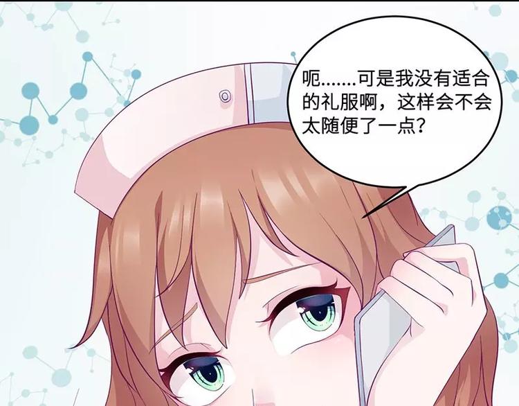 第13话 初会乔一一(1/2)-第13话