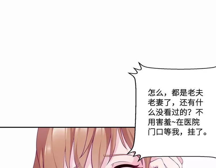 第13话 初会乔一一(1/2)-第13话