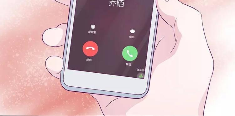 第13话 初会乔一一(1/2)-第13话