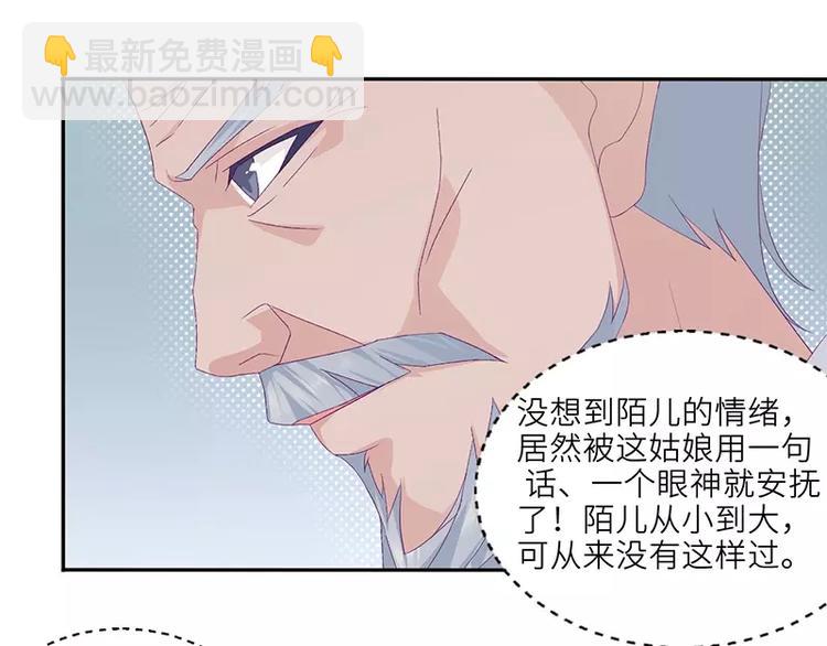 第15话 攻略乔傲天(1/2)-第15话