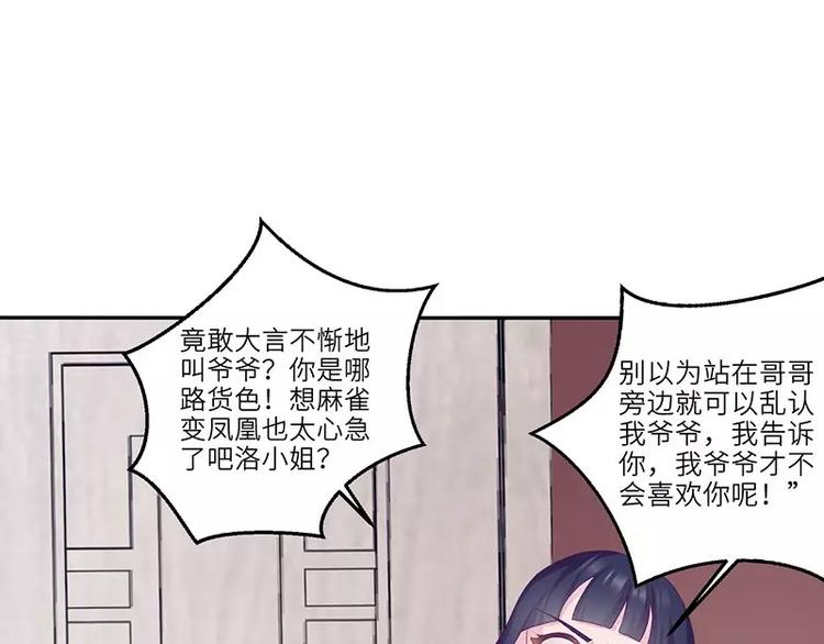 第15话 攻略乔傲天(1/2)-第15话