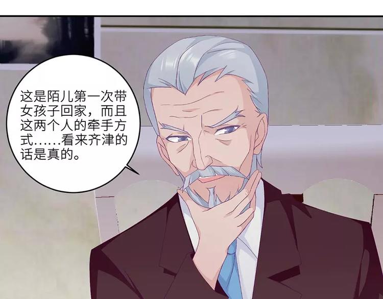 第15话 攻略乔傲天(1/2)-第15话