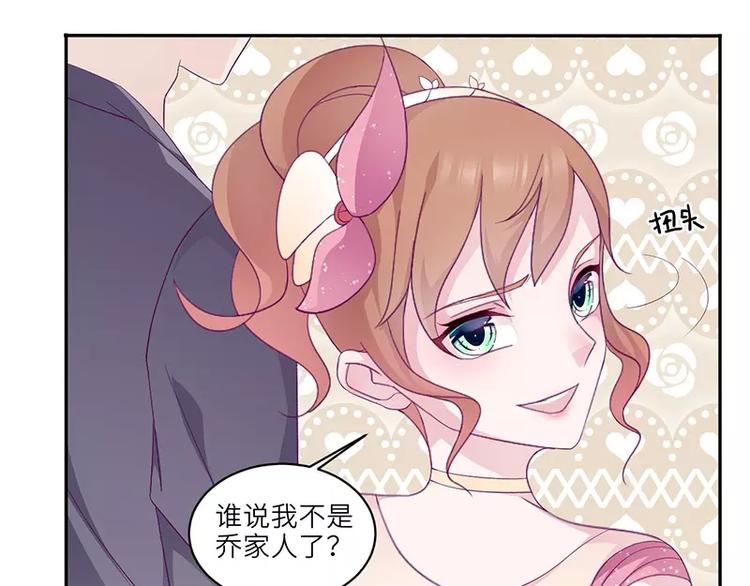 第15话 攻略乔傲天(1/2)-第15话