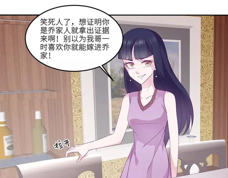 第15话 攻略乔傲天(1/2)-第15话