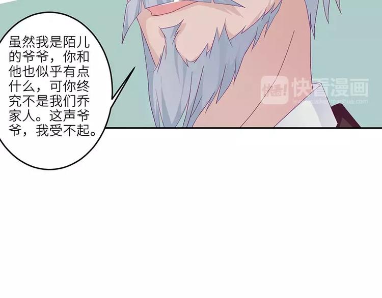 第15话 攻略乔傲天(1/2)-第15话