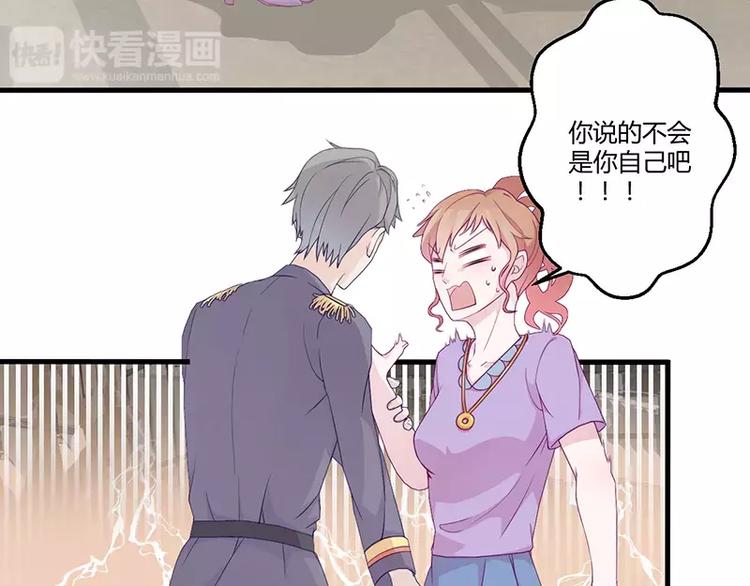 第3话 这就&hellip;&hellip;结婚了？(1/2)-第3话