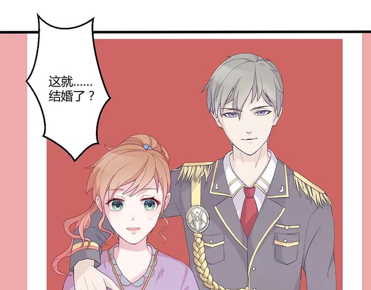 第3话 这就&hellip;&hellip;结婚了？(1/2)-第3话